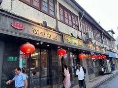 -德兴馆(山西南路店)