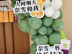 -奈雪的茶(中洲πmall店)