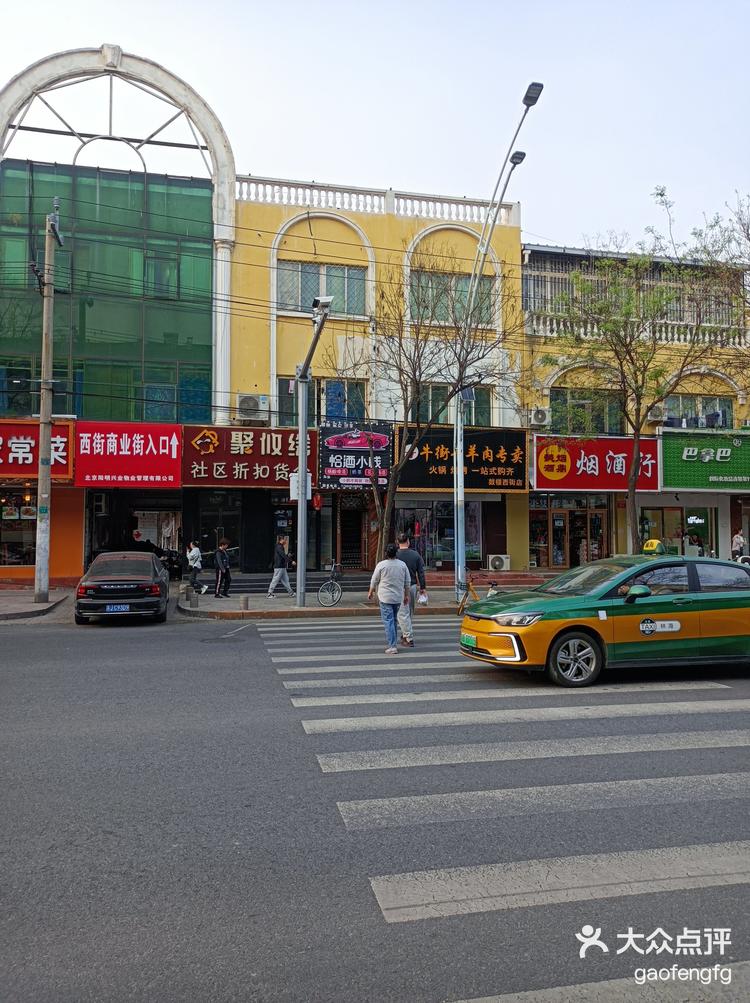 一条路认识一座城昌平鼓楼西街