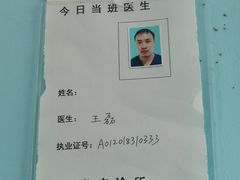 -畜牧兽医站(共江路店)