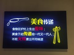 门面-湘约爨厨(太白立交店)
