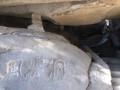 -北京凤凰岭