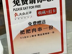 -金铲铲·江湖菜烧烤