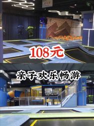 -反弹蹦床公园(南坪万达店)
