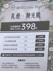-银座Calla日式美容沙龙