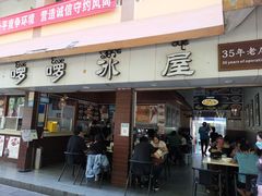 -啰啰冰屋(景洪总店)
