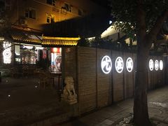 门面-院8里·小聚园老川菜(九眼桥店)