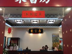 -东书房硬笔·国画·古筝·围棋·软笔·国学(新北校区)