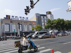 -剪刀石头布家居广场