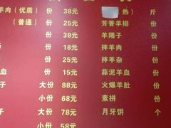 -淳澄水盆羊肉