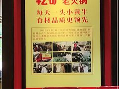 -乾矿老火锅(通远门店)