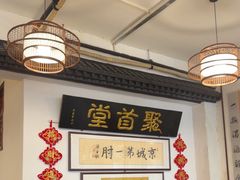 -聚首堂·特色小吃·肘子(什刹海德胜门店)