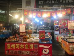 -瑞安市菜篮子批发交易市场(文华路店)