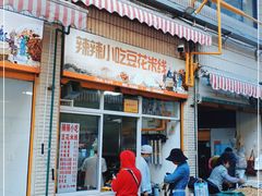 -辣辣小吃豆花米线(大观篆新农贸市场店)