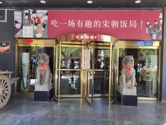 -淀里船宴(裕华东路店)