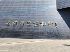 -大同煤炭博物馆