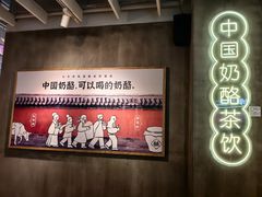 -宝珠奶酪(浦东金桥店)