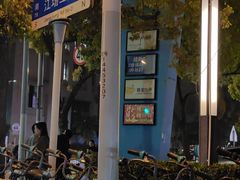 -威海渔村(静安旗舰店)