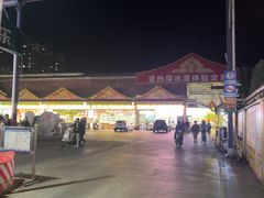 -曼阁市场水果批发市场