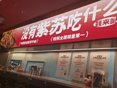 -蛙来哒(石景山万达店)