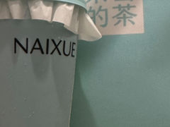 -奈雪的茶(湖滨银泰in77C区PRO店)