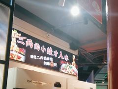 -蛙一刀·麻椒鱼火锅(金仙桥店)
