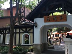 -得丘礼享谷·玉兰苑