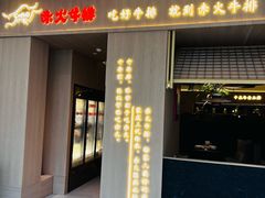 -赤火牛排(金狮广场店)