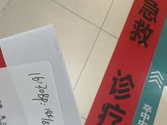 -中南大学湘雅二医院