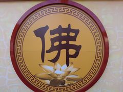 -博鳌禅寺