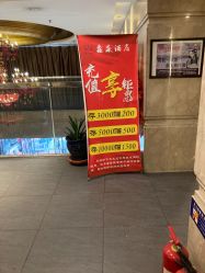 -鑫淼餐饮娱乐中心(江东街店)