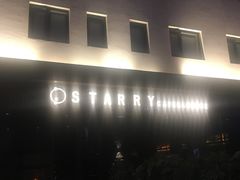 -STARRY CAFE & LOUNGE BAR(高新店)