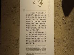 -上海崧泽遗址博物馆