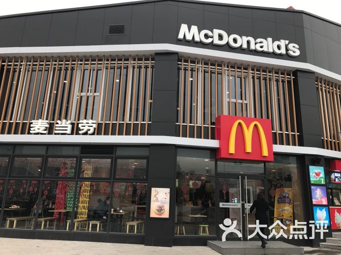 麦当劳(柳州东路)门面图片 - 第2张