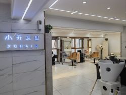 -小齐发型Star·Salon