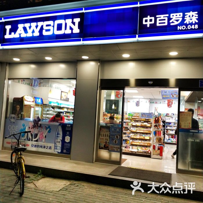 中百罗森门面图片 - 第34张