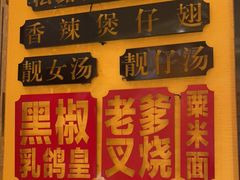 -粤小馆(天安云谷店)