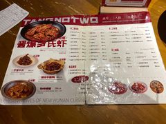-跑调的唐不二(江东店)