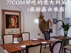 -77COM好吃的意大利菜(老城根店)