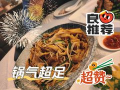 传统干炒牛河-盆满钵满·国家非遗传承(云台店)