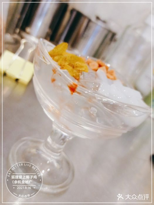 狐狸爱上椰子鸡(金地广场店)图片