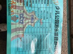 -杭州少年儿童公园