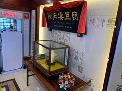 -陈麻婆豆腐(春熙店)
