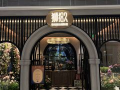 -狮拾久·现代新加坡料理(壹方城店)