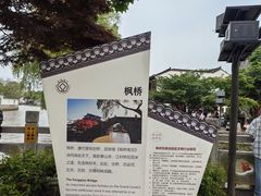 -枫桥景区