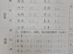 -赵汝飞练字硬笔书法(博泰国际校区)