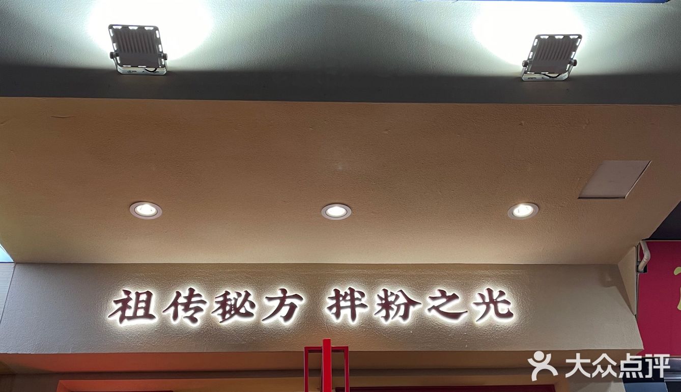 超人气子固路拌粉｜正宗老南昌拌粉