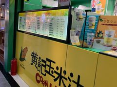 门面-黄记玉米汁(天河又一城店)