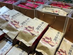 -胡兴堂中式糕点·伴手礼(老街三店)