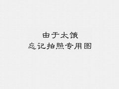 -笑红饭庄